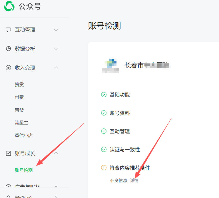 蚌埠市|公众号这3种引流不给你推荐