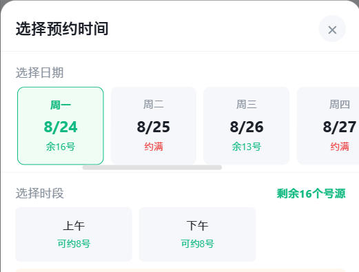 蚌埠市|九层天医院预约挂号小程序系统源码
